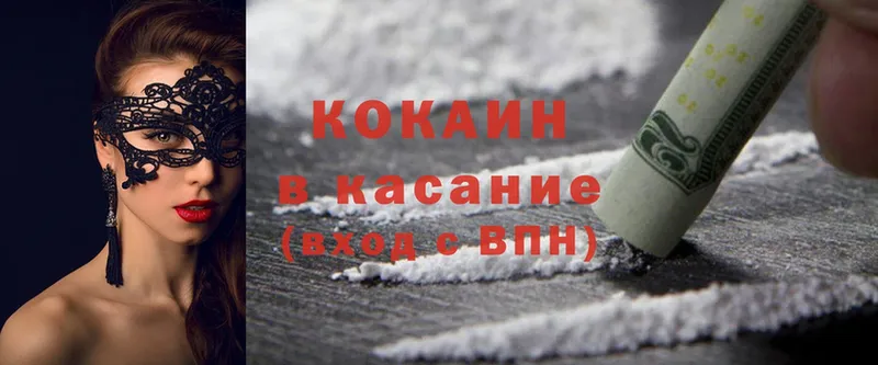 Cocaine Columbia  Кингисепп 