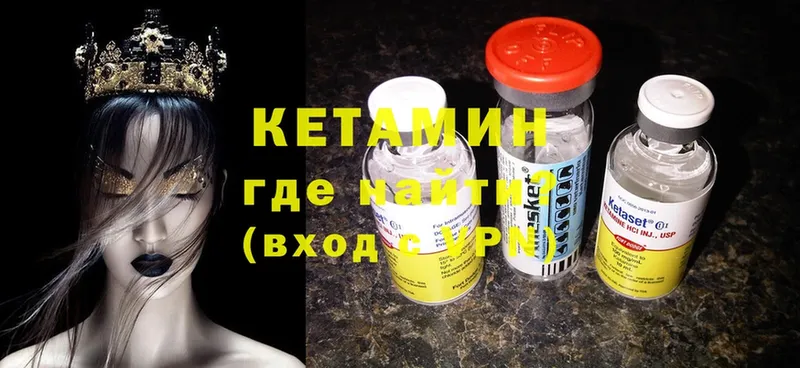 КЕТАМИН ketamine  Кингисепп 